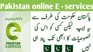PAKISTAN E-SERVICES🇵🇰||Best android mobile app||Pakistan all online E-serivices||Status tv||