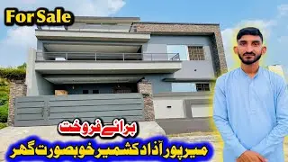 Mirpur Azad Kashmir House For Sale 😊 Brand New 😍 Very Weel Location 🥰 Family vlog