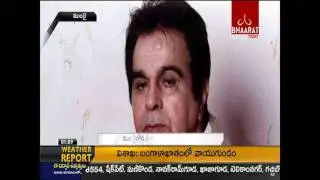 Actor Dilip Kumar Hospitalised | Suffering From Fever and Swelling in Leg | Bhaarat Today