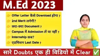 M.Ed Admission 2023 |Offer Letter कैसे Download करें, Admission Last Date, क्या- क्या Document? #med