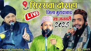 Live SAYYAD Shahbhat miya Mohammed Ali Faizi hassan Raza 29.01.2026 Faizan e sabri 786