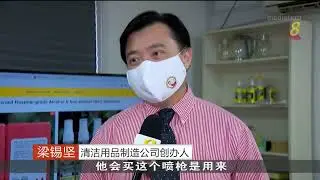 ECOSAM&reg; 🇸🇬 Channel 8: COVID-19 Sanitizer, Disinfectant, Handwash #ecosam #covid19 #sanitizer