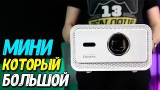 Проектор для игр и кино Everycom Cubelite MINI