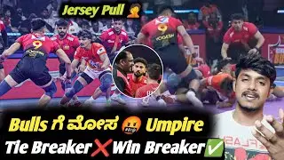 Pro Kabbadi 2025 Bengaluru Bulls vs Pune Ri Paltan post match analysis Kannada|PKL 2025 Tie breaker