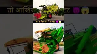 combine stant #combineharvester #automobile #combinemachine #harvestermachine #bestcombine #farming
