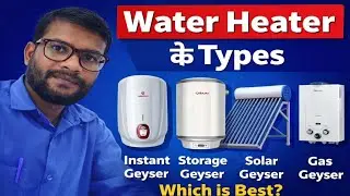 Different Types of Water Heater | घर के लिए कौन सा गीजर Best है? | Buying Guide Hindi