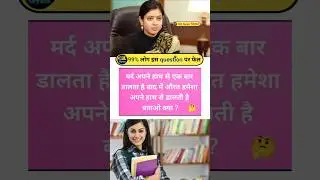 GK Question || GK In Hindi || GKQuestion and Answer || GK Quiz || Daily Gyan Gk