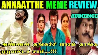 ANNAATTHE MEME REVIEW TROLL | ANNAATTHE MOVIE REVIEW | TAMIL TROLL |DEI PACHAKILI