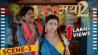 मया 2 | Mayaa 2 | Scene 3 | CG Movie | Prakash Awasthi | Rajesh Awasthi | Shikha Chitambare