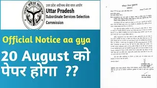 UPPET 2021 Exam date Announced | UPPET new update 2021 | #upsssc pet | UPSSSC PET exam