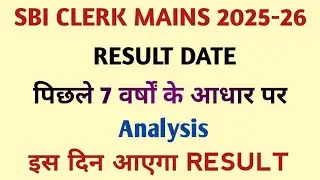 DATE OF SBI CLERK MAINS RESULT 2025-26