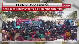 33 Maoists Surrendered Before Police In Malkangiri District || KalingaTV