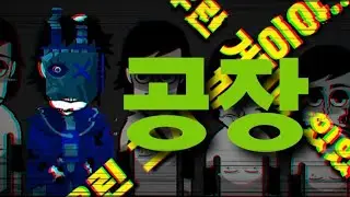 우린 거기에 있었어...