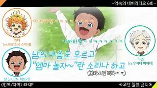약속의 네버라디오 6회中 ~레이에게 버려진 필ㅠㅠ~