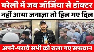 Bareilly News: जॉर्जिया में बेटे की मौत, बरेली में टूटे ख़्वाब | MBBS Student Death | Georgia | UP