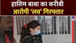 Gangster Hashim Baba से संपर्क रखने वाले आरोपी को पुलिस ने गिरफ्तार कर लिया