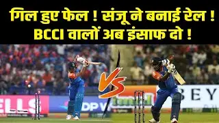 Shubman Gill Failed😂, Sanju Samson Made Half Century vs Oman🔥। IND vs OMN। Quick Sports