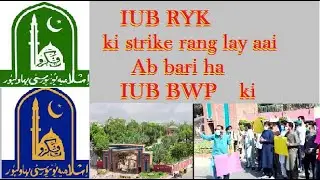 IUB STRIKE TODAY | RYK Campus Agreed on online exams! | now its IUB BWP's turn to decides about it