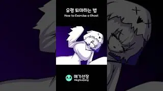 How to Exorcise a Ghost │ MEGIVERSE