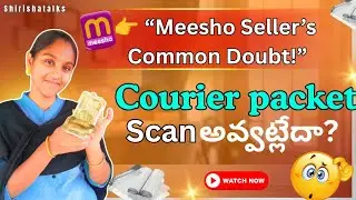 📦 How to Scan Courier Packet Correctly | Normal Packet Scan or Not? | Use Only Barcoded Packets 