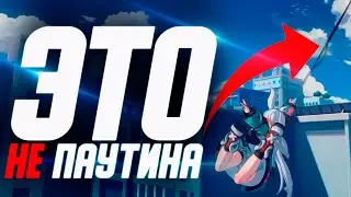 ANANTA - ТАЙНАЯ СИЛА ПЕРСОНАЖА