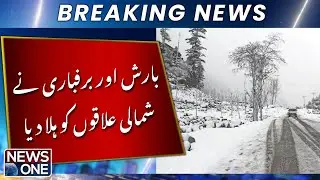 Authorities Issue Warning &ndash; How to Face Cold Weather in North Pakistan? | NEWS ONE