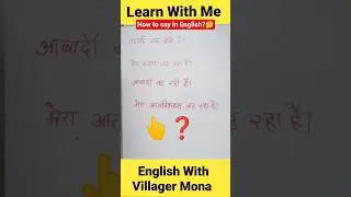 Daily Use English Sentences। English Speaking Practice। #english #shorts #spokenenglish