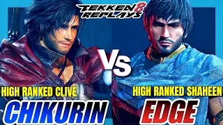 Tekken 8 | Chikurin (Clive) vs Edge (Shaheen) | High Level Ranked Match Replay