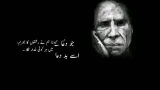 Jaun elia  jo dua se 😍  urdu poetry heart teaching  brokenshayeri whatsap status deeplines 