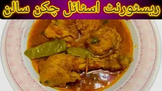 Traditional chicken curry recipe | chicken curry recipe  | chicken curry | by chef zimal