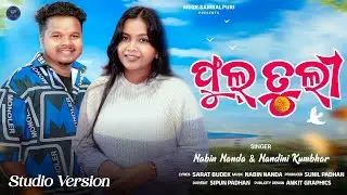 Phooltuli ! Sambalpuri song ! Nabin Nanda & Nandini Kumbhar #newsambalpurisong 