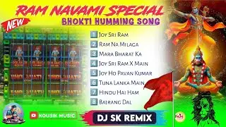 Bhokti Song RAM NAVAMI Special Dj song 2025 🍀Dj Sk Remix Ram Navami Humming Roadshow Dance Mix Song
