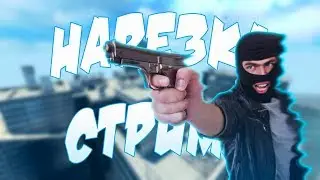 ПОЛНЫЙ УГАР В Double Action: Boogaloo(нарезка со стрима)