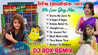 90s Hindi Romantic song ✨ Dj RDX Remix 🥀 Hindi Love story mix ✨ Dj Ananda Remix 🥀 Dj Sk Remix 🥀