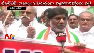 Congress Party Leaders Protests in Khammam District