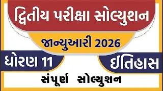 std 11 itihas paper solution 2026 50 marks, std 11 history paper solution 2026 50 marks, 11th itihas