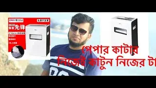 Deli Paper shredder 9921