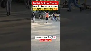 delhi police exam 2025,@Patvaar #exam #delhipoliceexam #students #shorts #trending #life #study