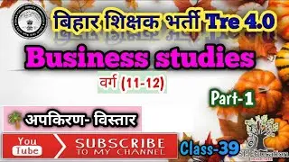 Bihar Teacher Vacancy Tre-4.0|Business studies| dispersion-Range विस्तार | Class-39 part-1#commerce 