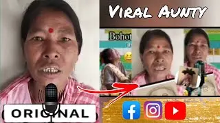 Bahato piyar  korte hai tuje salam | Original Video | Viral Aunty 😂 Viral aunty song.