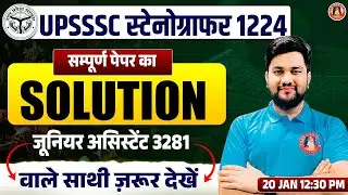 UPSSSC STENO 1224 PAPER SOLUTION | UPSSSC STENO EXAM ANALYSIS | UPSSSC STENO 1224 ANSWER KEY