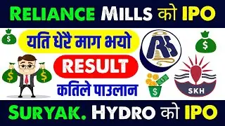 reliance spinning mills ipo result | ipo news latest in nepal | reliance spinning mills ipo 