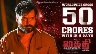 Kaithi World Wide Box Office Collection | Karthi | Lokesh Kanagaraj