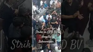 Strike in OPD Bahawalpur Victoria hospital Bahawalpur