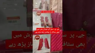 J. Junaid Jamshed End Season Sale 2024 #short  #viralshort