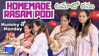 amma tho tomato rasam with homemade rasam podi recipe || Telugu Vlogs in USA ||Mummy tho Monday||A&C