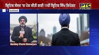 The 11th British Sikh Report presented in the British Parliament.