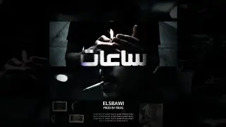 ساعات ELSBA3 (prod by firs)