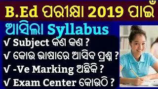 B.Ed Exam 2019 Syllabus !! Odisha B.Ed Entrance 2019 Syllabus & Question Pattern !!