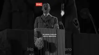 обращение Гитлера... #мемы #россия #meme #meme2023 #memes #мем #мем2023 #реки2023